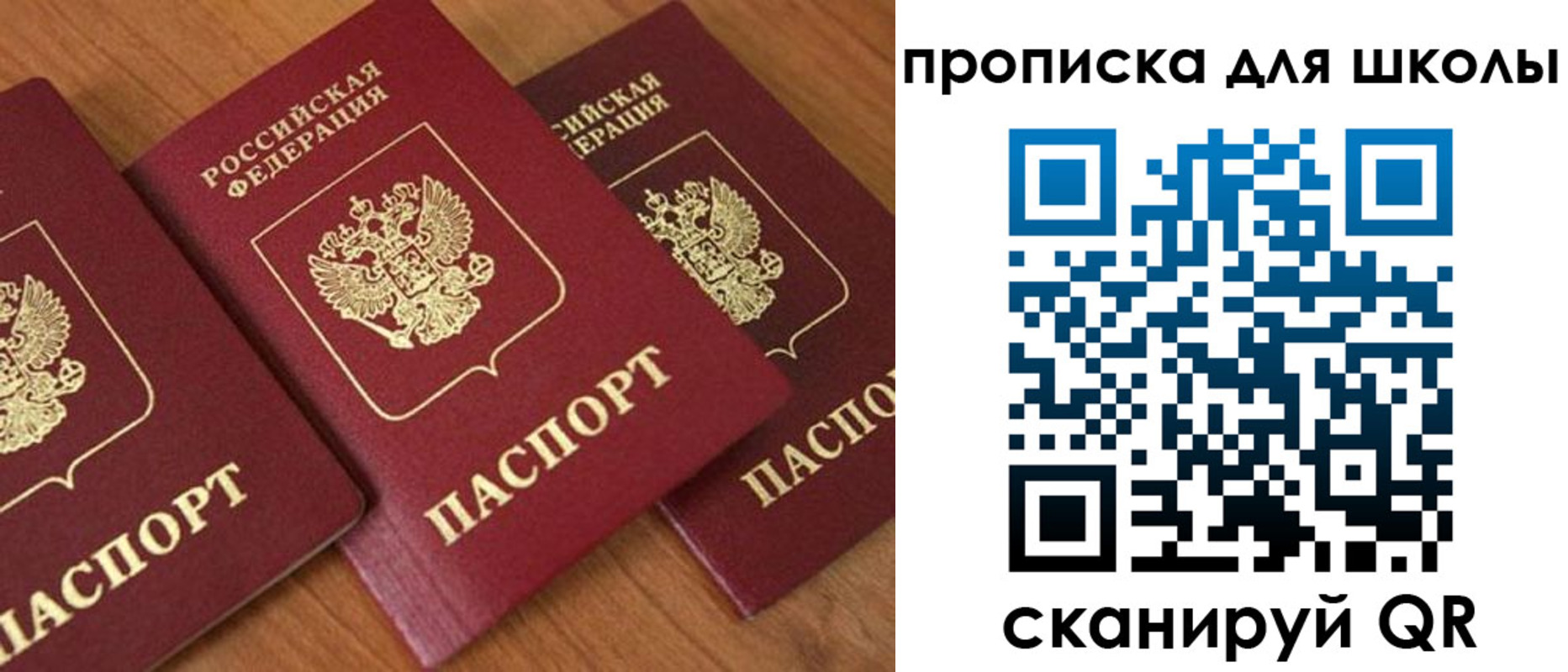 регистрация для дет. сада в Татарстане